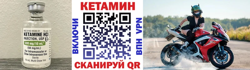 Кетамин VHQ  Томилино 