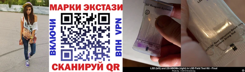 Марки N-bome 1500мкг  купить  сайты  Томилино 